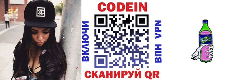 Codein Purple Drank  Усолье-Сибирское 