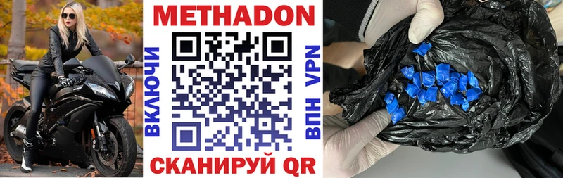 МЕТАДОН мёд  как найти закладки  mega как войти  Усолье-Сибирское 